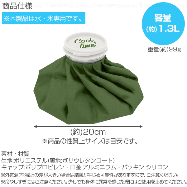トレードワン アイスバッグ1300 「ゆうパケ送料無料」/ アイス