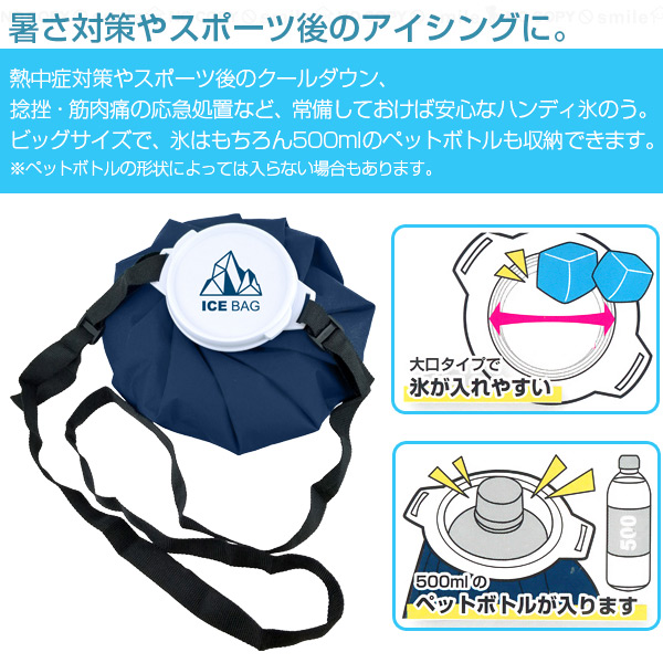 トレードワン ベルト付きアイスバッグ1800 「ゆうパケ送料無料