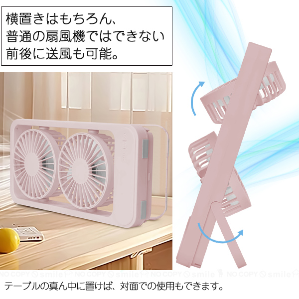 トレードワン ウィンジー USB充電式デュアルスタンドファン / 卓上
