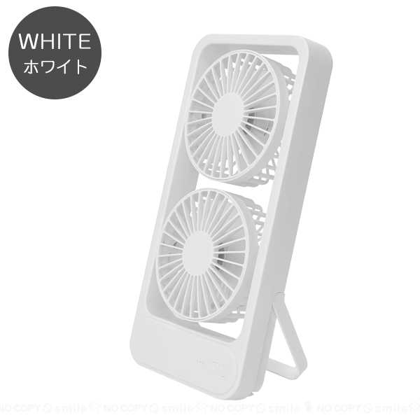 トレードワン ウィンジー USB充電式デュアルスタンドファン / 卓上