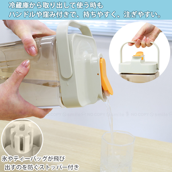 たてよこ置ける ドリンクサーバー 2.3L 30922 / 冷蔵庫内 置き型