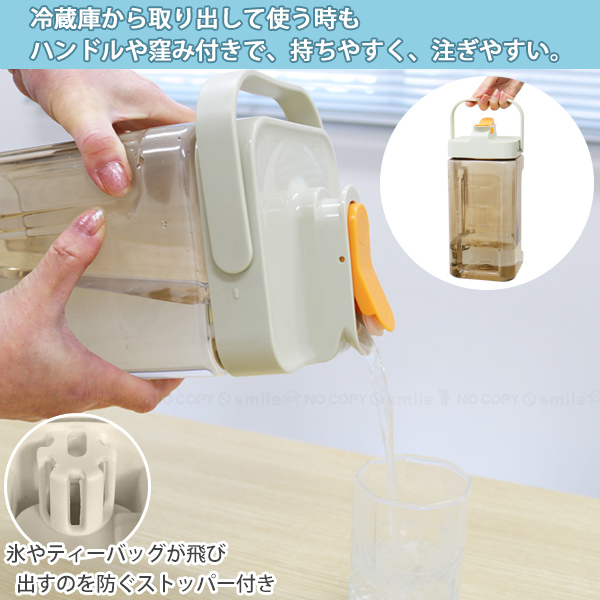 たてよこ置ける ドリンクサーバー 3.5L 30923 / 冷蔵庫内 置き型 冷