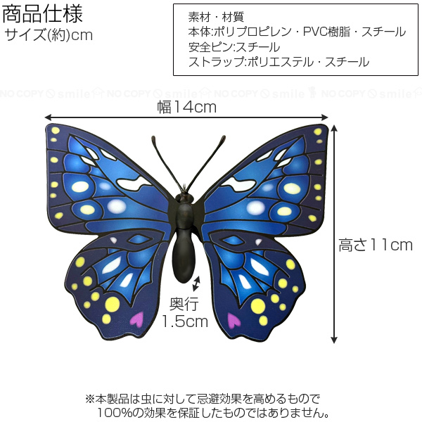 蝶々 オオムラサキちゃん 90124 「普通郵便送料無料」/ オオムラサキ