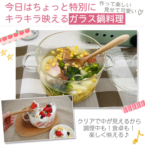 ガラス耐熱鍋 耐熱ガラス鍋 1.9L 30966 / ガラス製 耐熱ガラス ガラス鍋 直火 電子