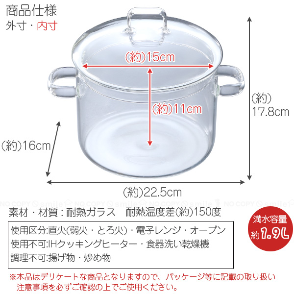 耐熱ガラス鍋 1.9L 30966 / ガラス製 耐熱ガラス ガラス鍋 直火 電子