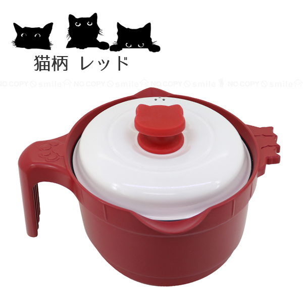 レンジメートpro（色：レッド系）の商品一覧 通販 - Yahoo!ショッピング