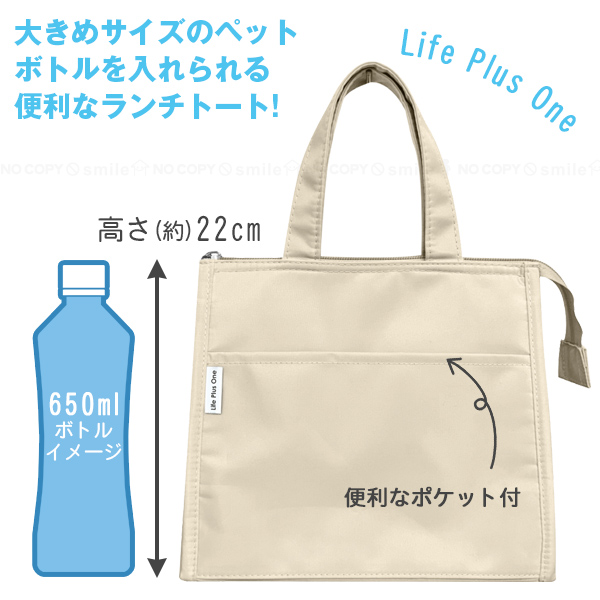 【Marimokun様】保冷保温ペットボトルカバートートバッグ500〜650ml 650mlのペットボトルが入る 保冷トートバッグ 「ネコポス送料無料