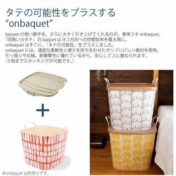 stacksto. baquet M Finlayson バケット 25L / stacksto stacksto. baquet M Finlayson バケット 25L / stacksto