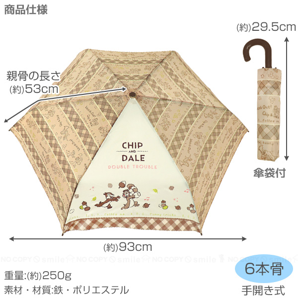 折畳傘 チップ＆デール チェック 90422「コンパクト便