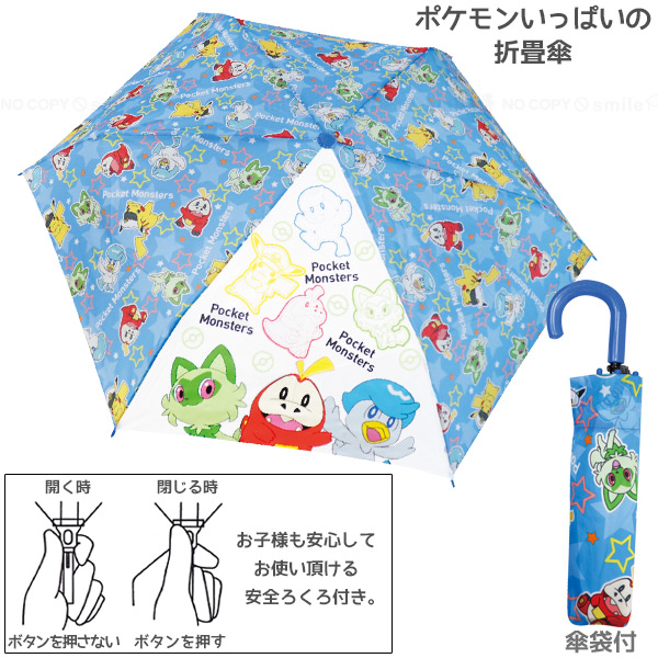 折畳傘 ポケットモンスター 「コンパクト便」/ ポケモン 折りたたみ傘