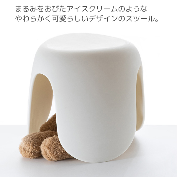 霜山 クリームスツール / スツール イス チェア 椅子 丈夫 安定 丸形