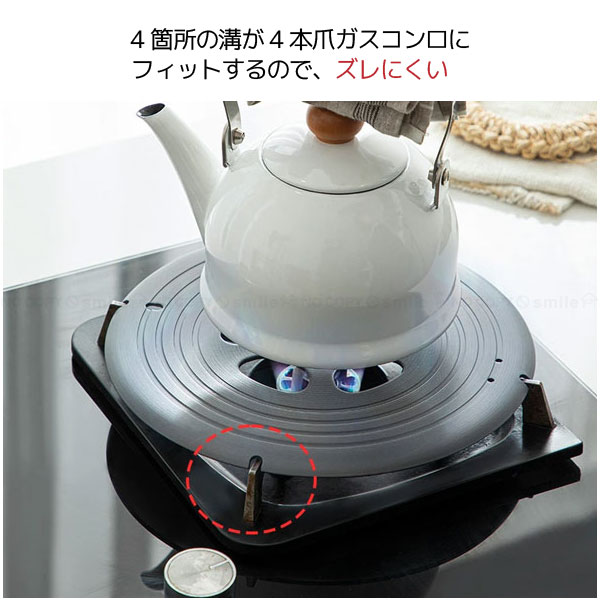 霜山 熱伝導プレート アルミ製焦げ防止五徳 ブラック 「ゆうパケ送料