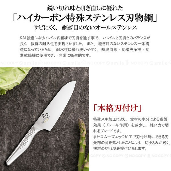 関孫六 匠創 三徳[165mm] AB-5156 : 住マイル - 通販 - Yahoo!ショッピング