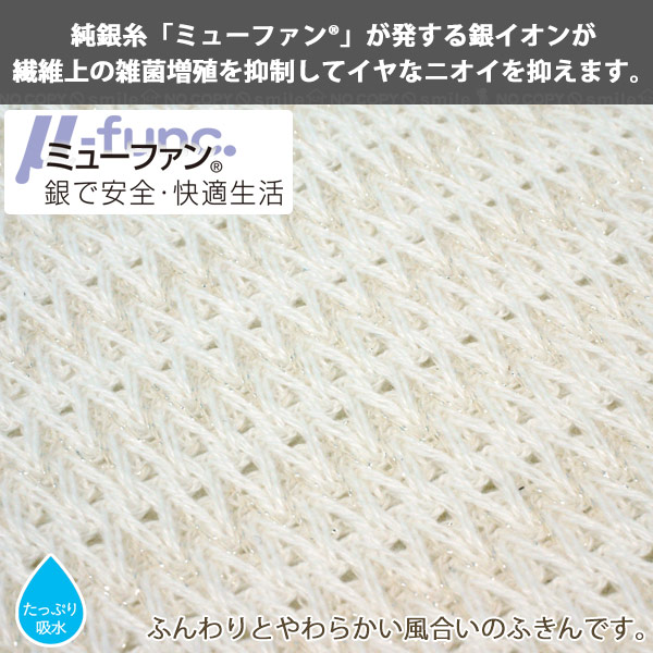 東和産業 RAKU-SOJI 銀の抗菌防臭ふきん 10282 「ポスト投函送料無料