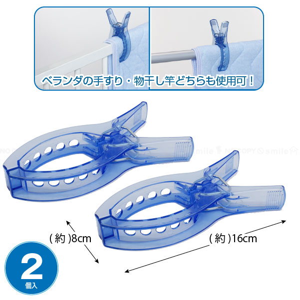 東和産業 CLR ダブルバネベランダ用ピンチ 2個入 クリアブルー 20037