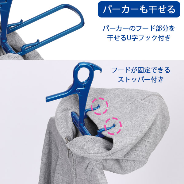東和産業 LST ズボンもパーカーも干せるハンガー 20319 / ハンガー