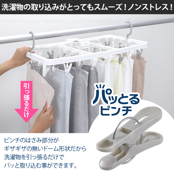 東和産業 パッとるピンチ角ハンガー 32ピンチ 20337 /角ハンガー 洗濯