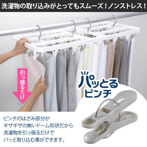 東和産業 パッとるピンチ角ハンガー 60ピンチ 20339 /角ハンガー 洗濯