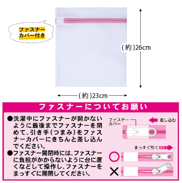 東和産業 Sunparule ランジェリーネット角型 22416 「ポスト投函送料