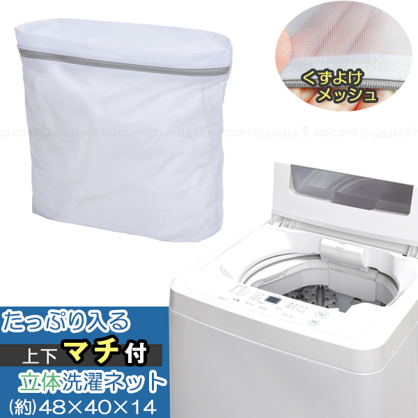 東和産業 Sunparule 全自動用洗濯ネットくずよけ高さ40cm 22421