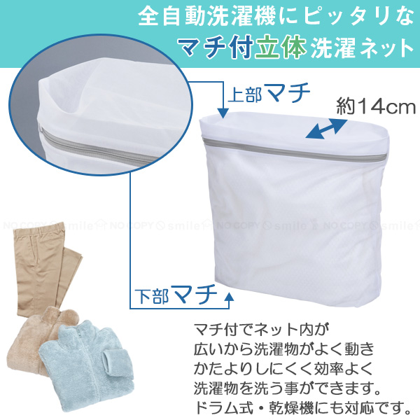 東和産業 Sunparule 全自動用洗濯ネットくずよけ高さ40cm 22421