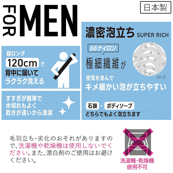 東和産業 Ag+抗菌MEN 濃密泡タオル 「普通郵便送料無料」/ メンズ 男性