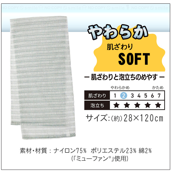 東和産業 Ag+抗菌MEN 濃密泡タオル 「普通郵便送料無料」/ メンズ 男性