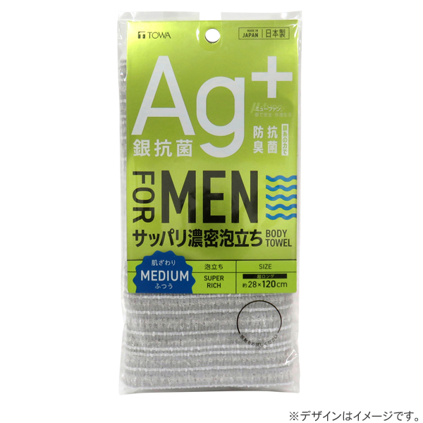 東和産業 Ag+抗菌MEN 濃密泡タオル 「普通郵便送料無料」/ メンズ 男性