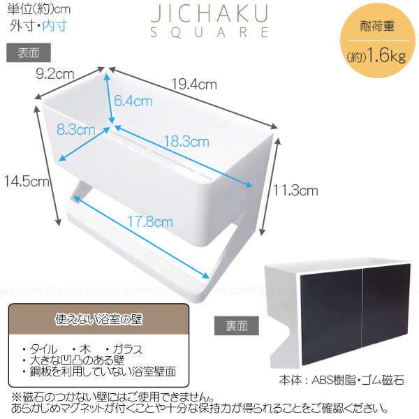 東和産業 磁着SQ マグネットポケット＆タオルバー 39229 / 磁石