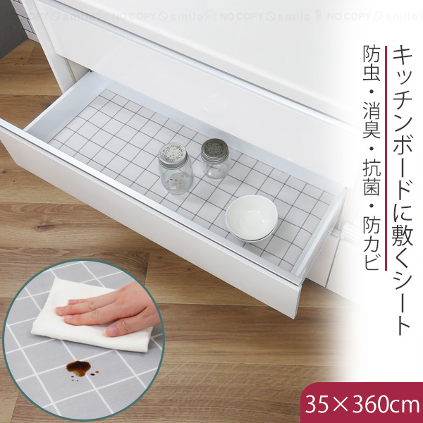 東和産業 キッチンボードに敷くシート 35×360cm / キッチンシート