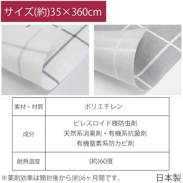 東和産業 キッチンボードに敷くシート 35×360cm / キッチンシート 東和産業 キッチンボードに敷くシート 35×360cm / キッチンシート