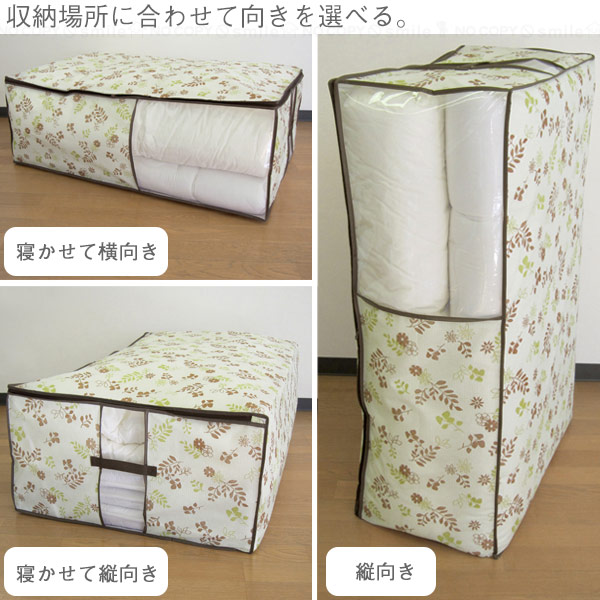 FL 防虫・防ダニ加工ふとん袋 85667 「ゆうパケ送料無料」/ 布団