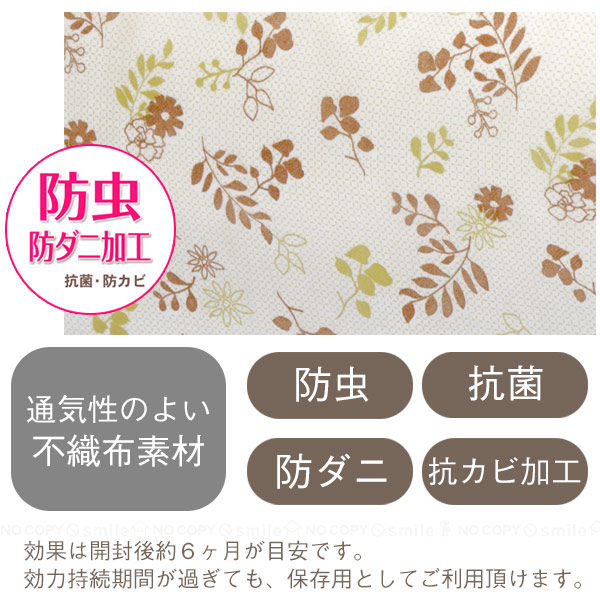 FL 防虫・防ダニ加工羽毛ふとん袋 85668 「ポスト投函送料無料」/ 羽毛