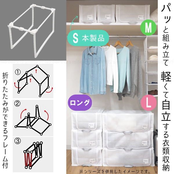 wakuPa フレーム付衣類収納 ベーシックS 85792 / 衣類収納 収納袋