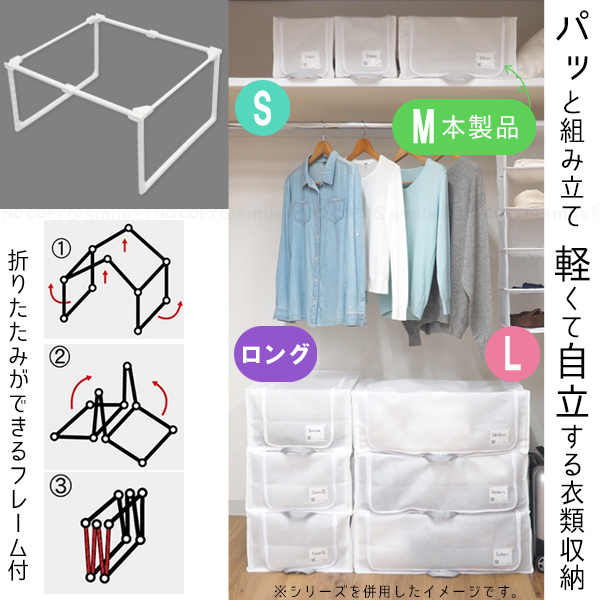 wakuPa フレーム付衣類収納 ベーシックM 85793 / 衣類収納 収納袋