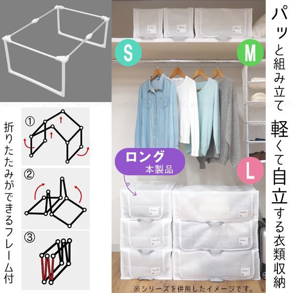 wakuPa フレーム付衣類収納 ベーシック ロング 85795 / 衣類収納 収納