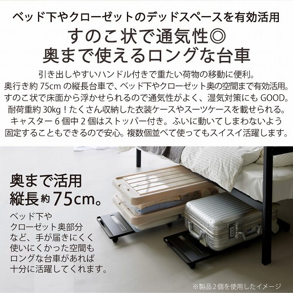 tower タワー 山崎実業 / 押入れ収納ロング台車 「送料無料」/ 台車