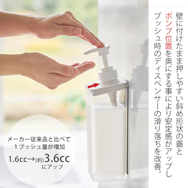 山崎実業 ミスト MIST 山崎実業 / たっぷり洗剤が出るマグネット