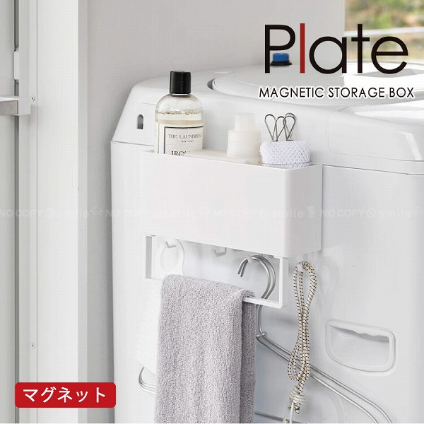 Plate(山崎実業) プレート Plate 山崎実業 / マグネットストレージ