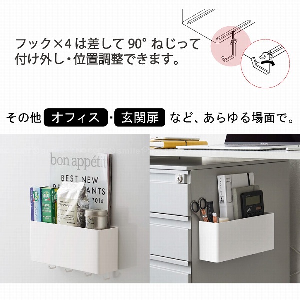 Plate(山崎実業) プレート Plate 山崎実業 / マグネットストレージ