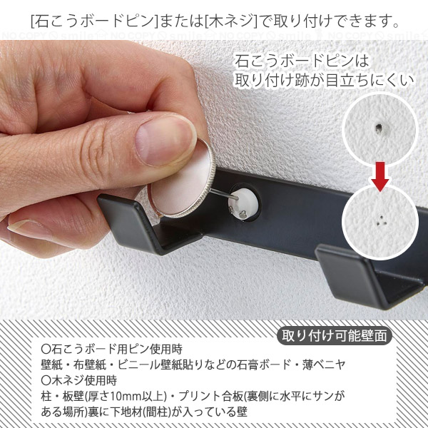 山崎実業 スマート smart 山崎実業 / ウォールフック 石こうボード壁 山崎実業 スマート smart 山崎実業 / ウォールフック 石こうボード壁