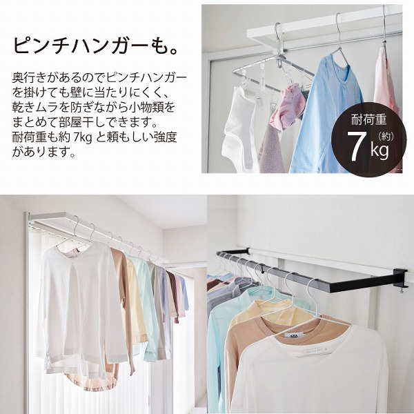 tower タワー 山崎実業 / 鴨居伸縮室内物干しハンガー 奥行ワイド