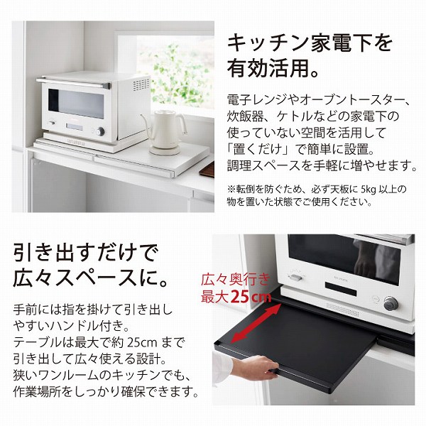 tower タワー 山崎実業 / キッチン家電下スライドテーブル W80