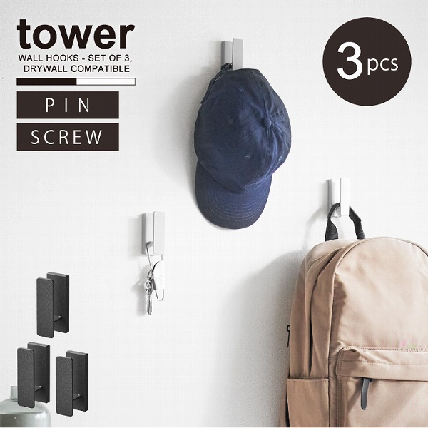 tower タワー 山崎実業 / ウォールフック 3個組 石こうボード壁 tower タワー 山崎実業 / ウォールフック 3個組 石こうボード壁