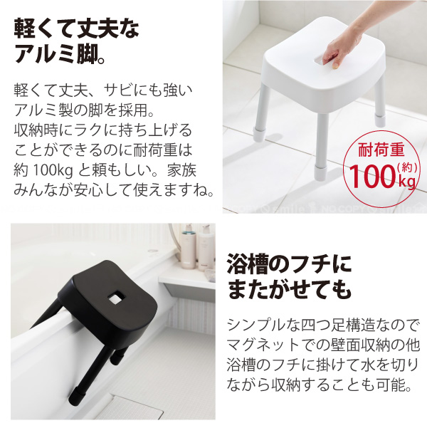 山崎実業 ミスト MIST 山崎実業 / マグネット 風呂イス 30cm 「送料