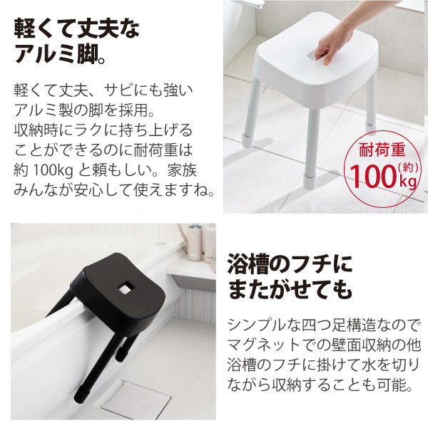 山崎実業 ミスト MIST 山崎実業 / マグネット 風呂イス 35cm 「送料