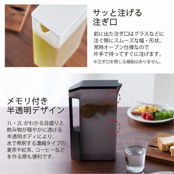 tower タワー 山崎実業 / ハンドル付きスリム冷水筒 2L 冷水筒