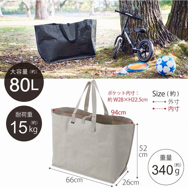 tower タワー 山崎実業 / ポリエチレンシート 外遊び収納バッグ 子供用