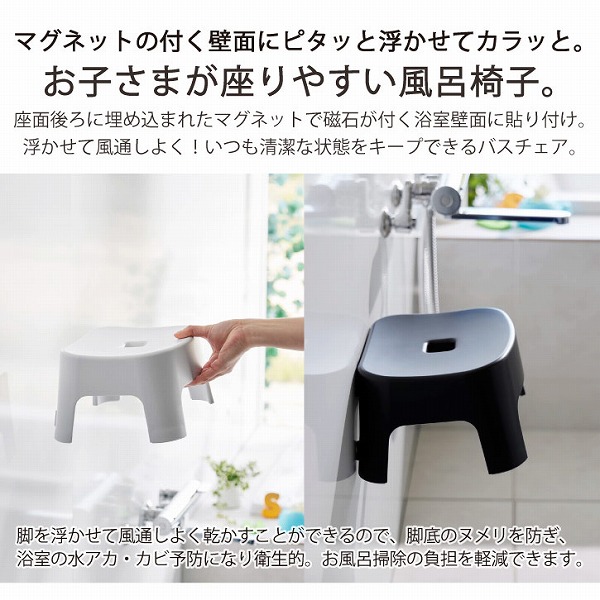 バス・洗面所用品 BELL 引っ掛けバスチェア（バスチェア/湯桶/洗面器）｜(タワー/tower