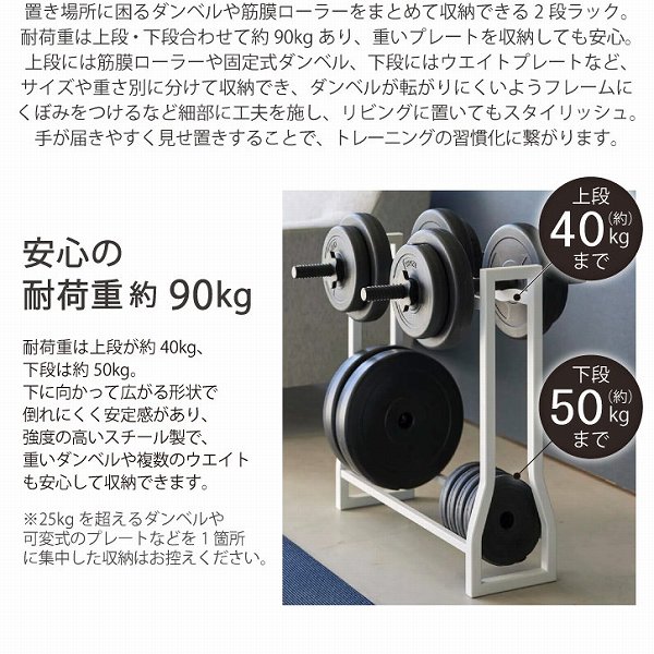 tower タワー 山崎実業 / ダンベルラック 「送料無料